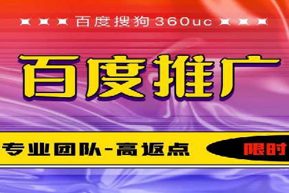 百度关键词推广费用透明化背后的故事及成功案例